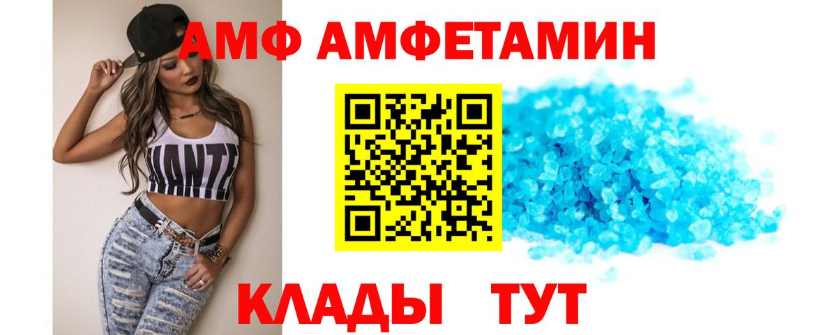 Осинники  Amphetamine 98%  АМФ  Вход с VPN 