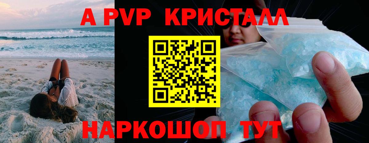 A-PVP СК Осинники
