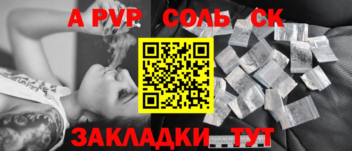 Альфа ПВП Crystall  Альфа ПВП крисы CK  Alfa_PVP  Осинники  Alpha-PVP Crystall  Вход с VPN 
