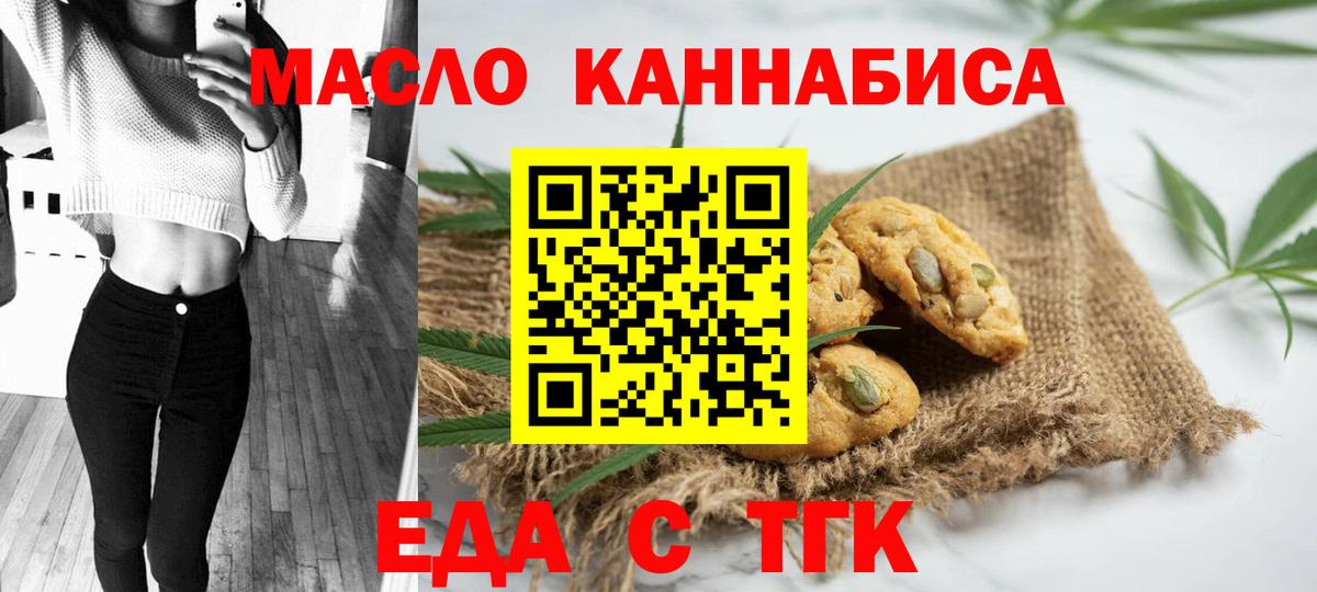Осинники  Canna-Cookies марихуана  Вход с VPN 