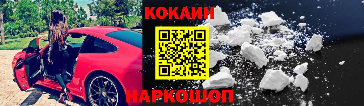 Осинники  Cocaine 99%  COCAIN Боливия  Вход с VPN 