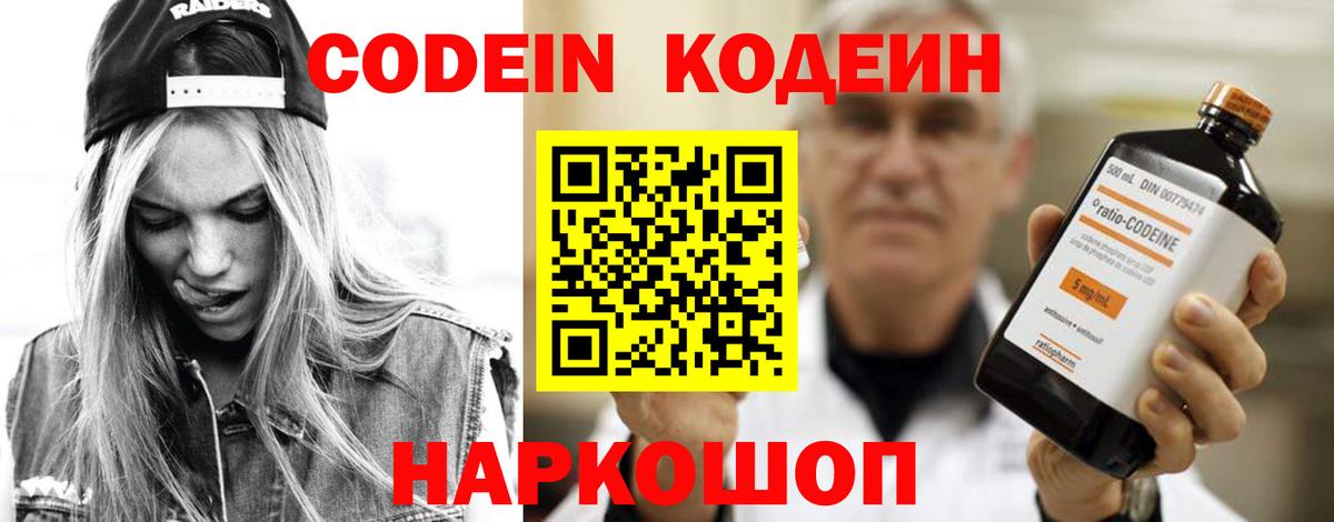 Осинники  Codein напиток Lean (лин)  Вход с VPN  Codein напиток Lean (лин) 