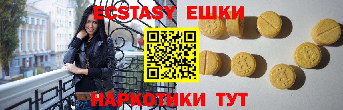 ЭКСТАЗИ диски Осинники