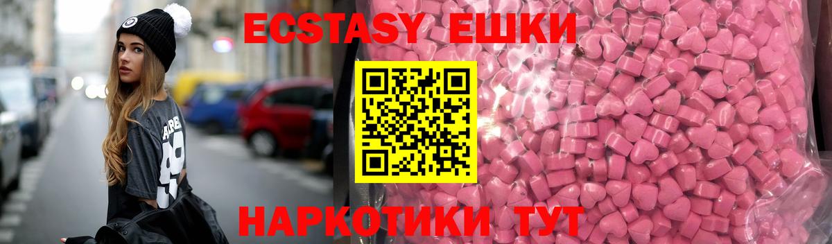 Осинники  ЭКСТАЗИ VHQ  ЭКСТАЗИ ешки  Вход с VPN 