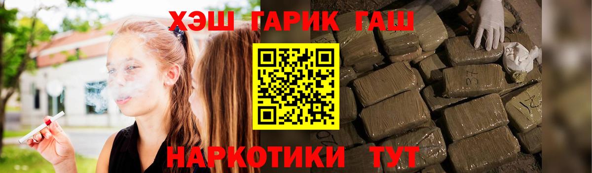 ГАШИШ AMNESIA HAZE  Вход с VPN  ГАШ  Осинники  ГАШИШ Premium 