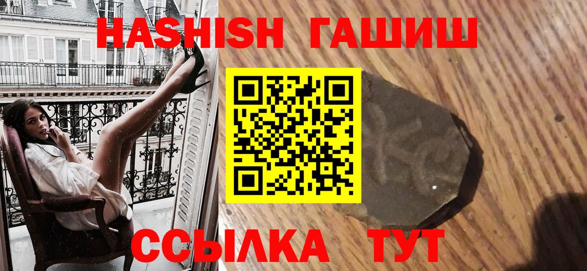 Гашиш убойный Осинники