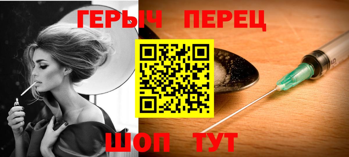 ГЕРОИН VHQ Осинники