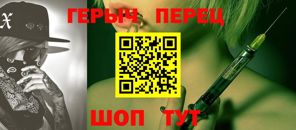 Героин  Вход с VPN  Осинники  ГЕРОИН гречка 