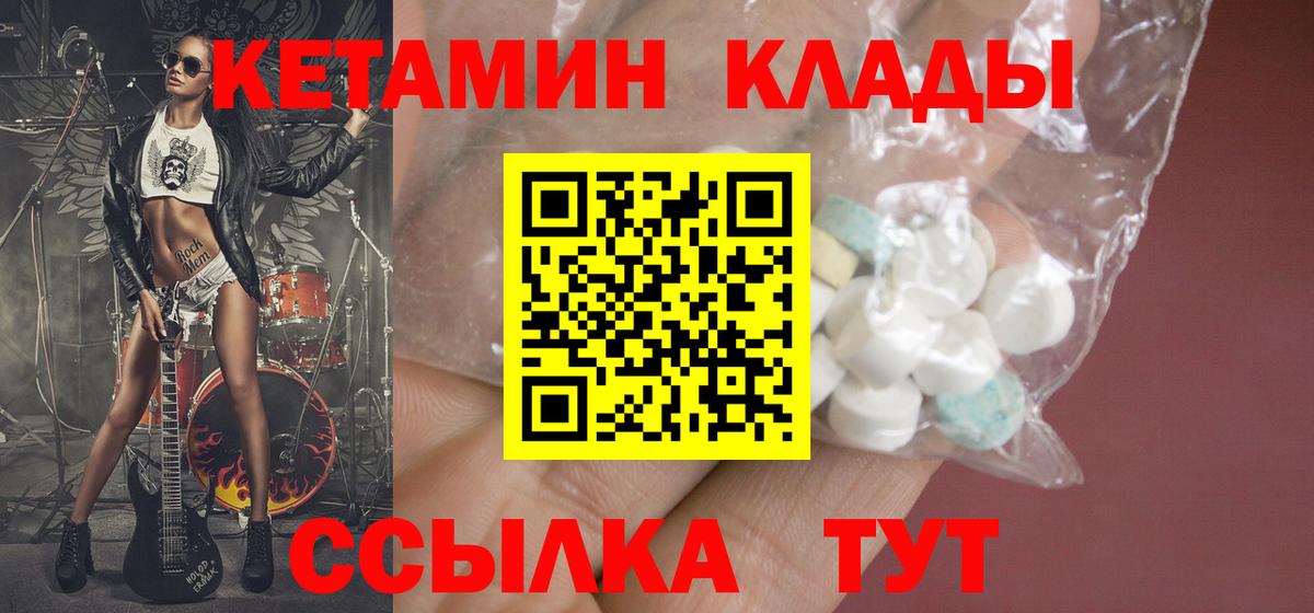 Осинники  Кетамин ketamine  Вход с VPN 
