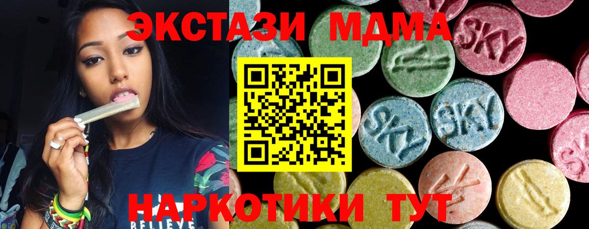 Осинники  MDMA  Вход с VPN  МДМА crystal 