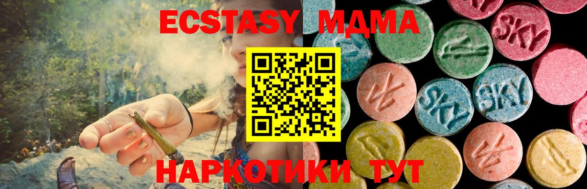 MDMA VHQ Осинники