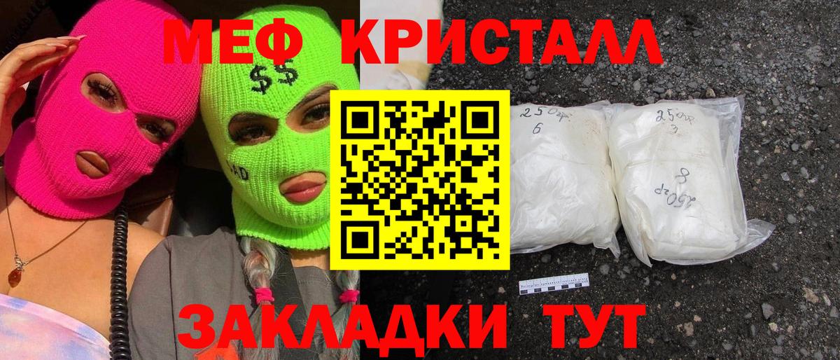 Мефедрон мяу мяу  Меф  МЕФ мяу мяу  Осинники  Вход с VPN 