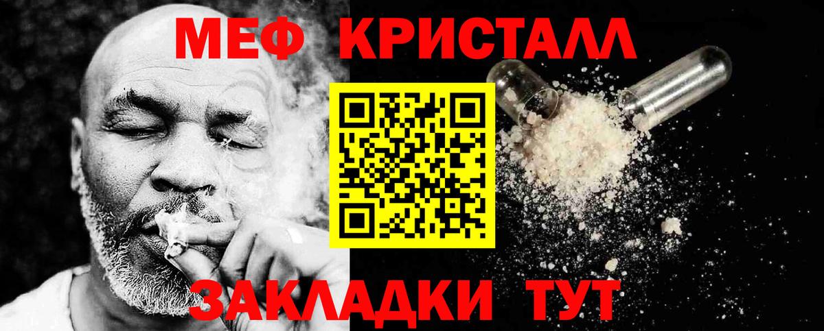 Меф мука Осинники