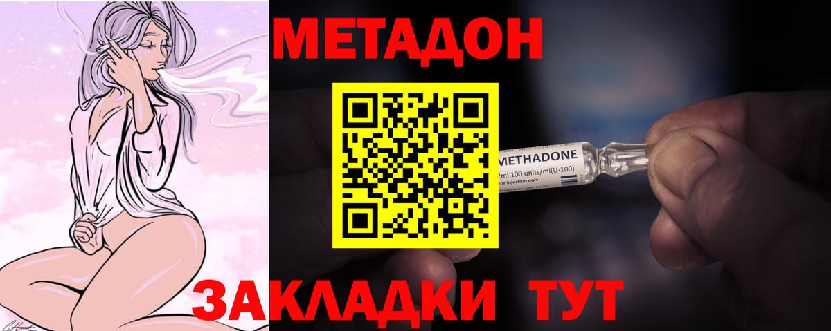 Осинники  МЕТАДОН VHQ  MEGA рабочий сайт  shop телеграм  Вход с VPN  МЕТАДОН белоснежный 