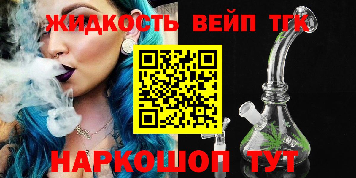 Дистиллят ТГК концентрат  ТГК жижа  купить наркотики цена  Осинники  гидра как зайти  Вход с VPN 
