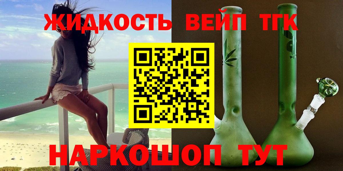 Дистиллят ТГК THC oil Осинники